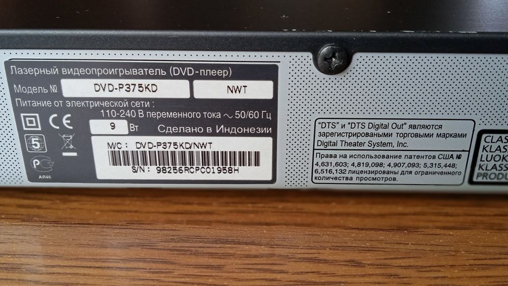 Програвач DVD з функцією караоке