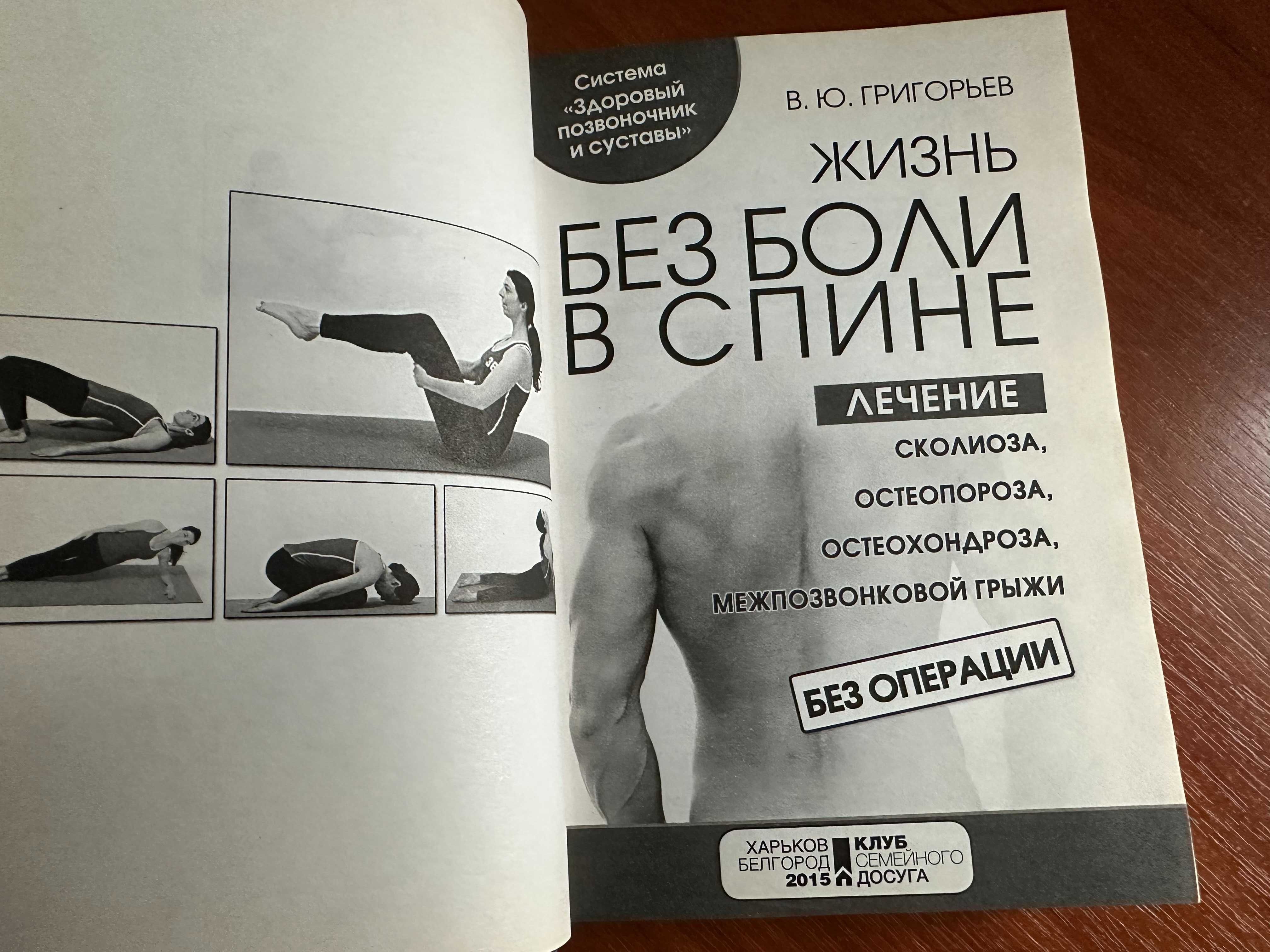 Магия ароматов , порча, водолечение .давление, пчеловодство