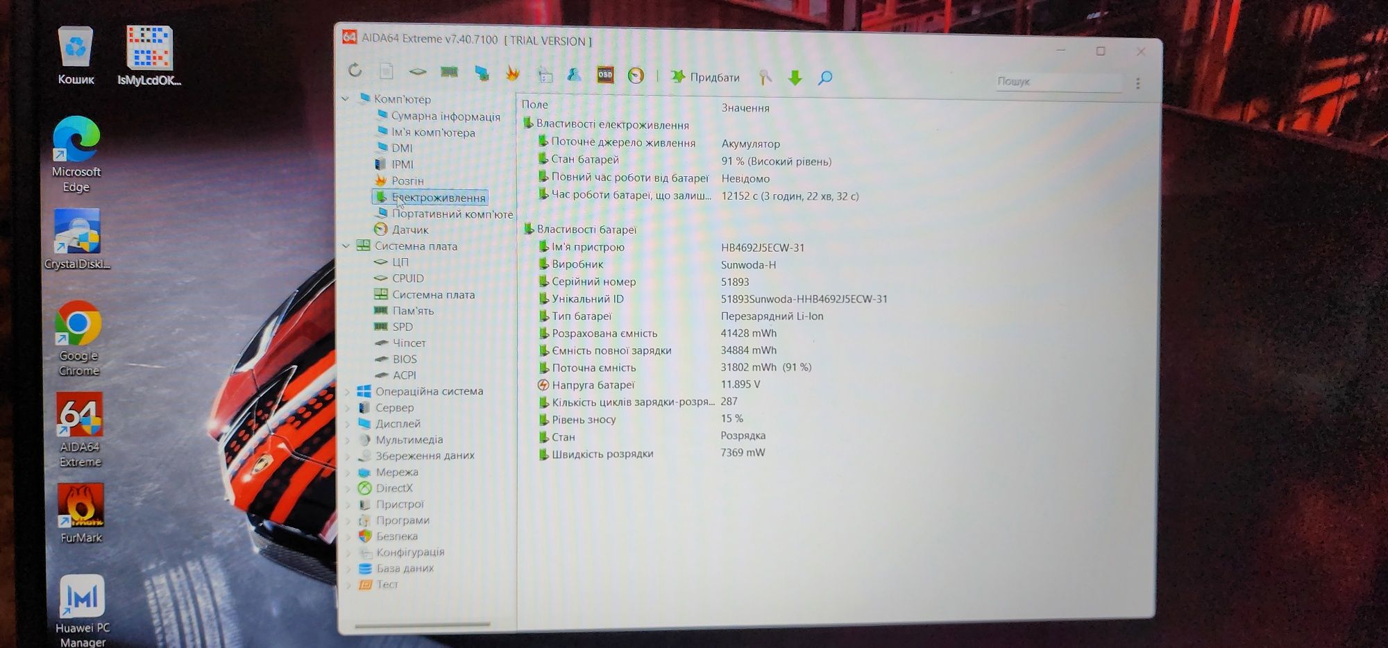 Huawei MateBook D15  Ryzen 7