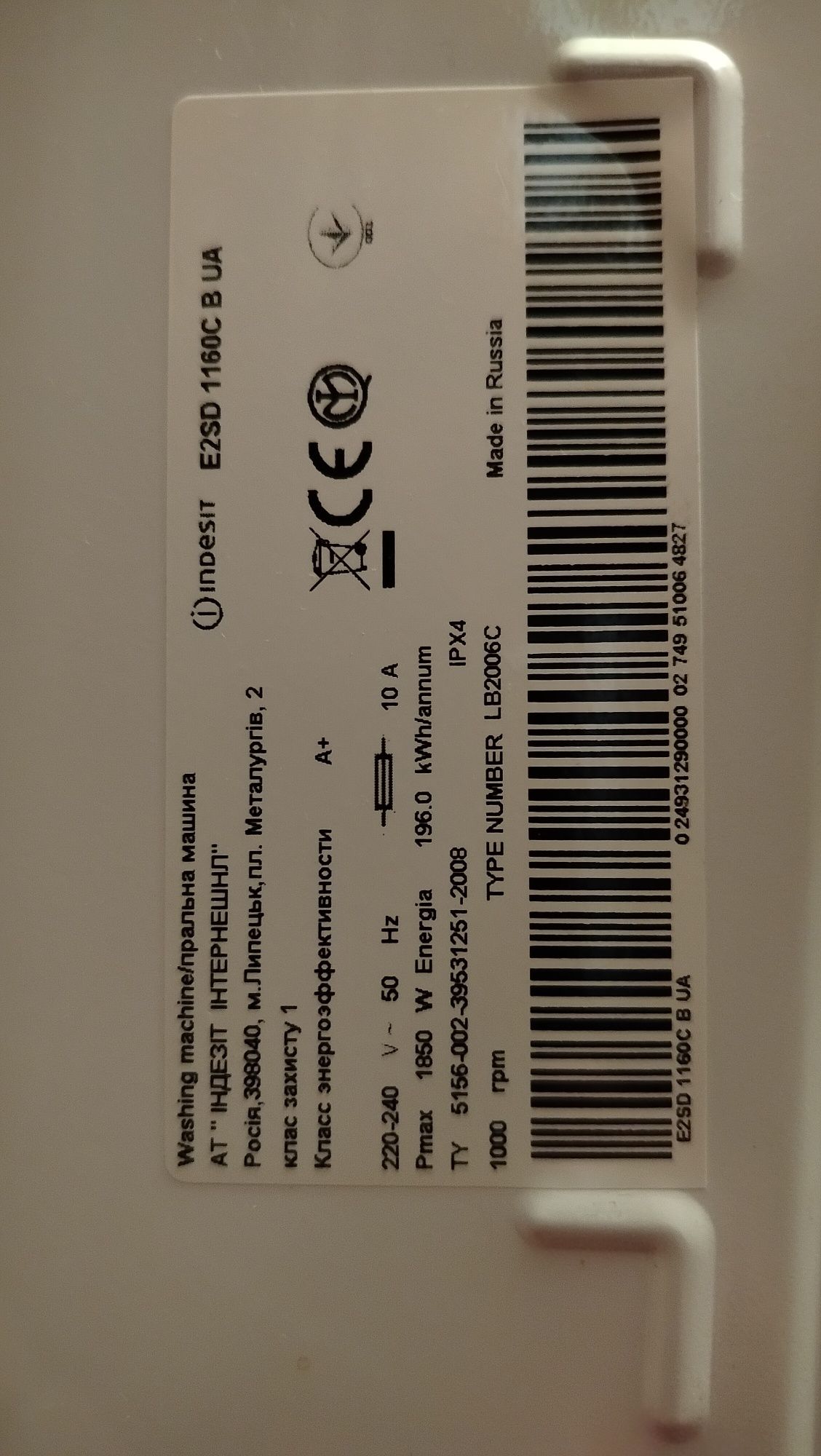Пральна машина Indesit E2SD 1160C B UA