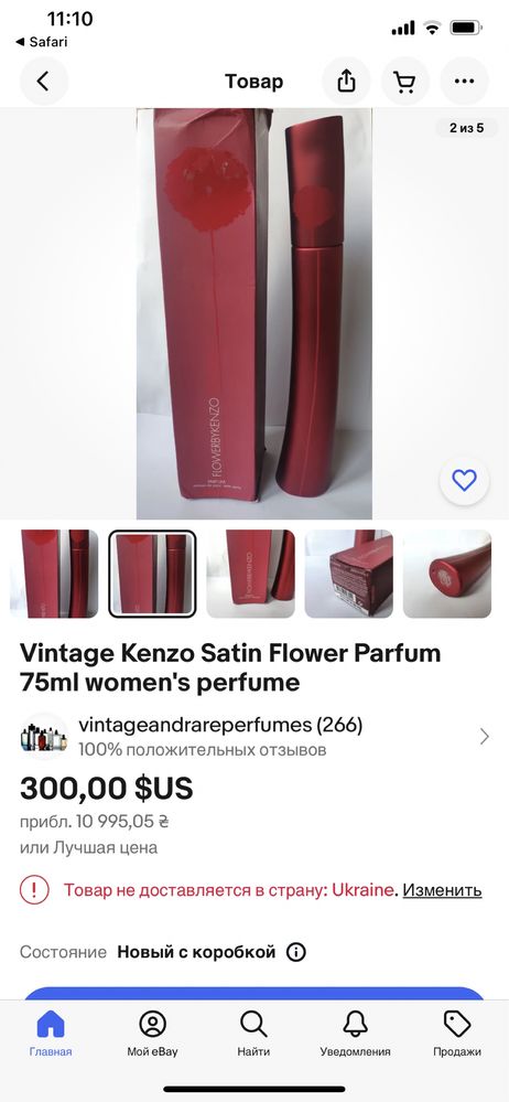 Flower by Kenzo Parfum satinant 2004г редкость