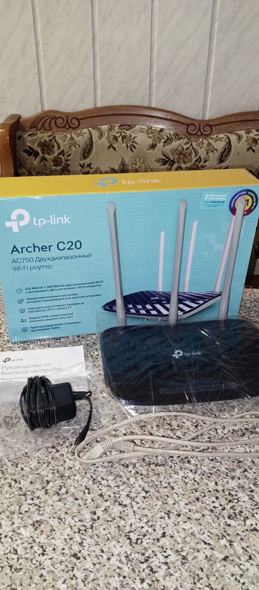 Wi-fi Tp link archer c20 asus D link роутер