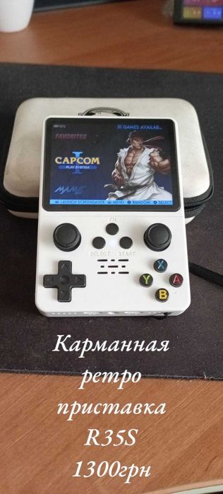 Портативная приставка R35s