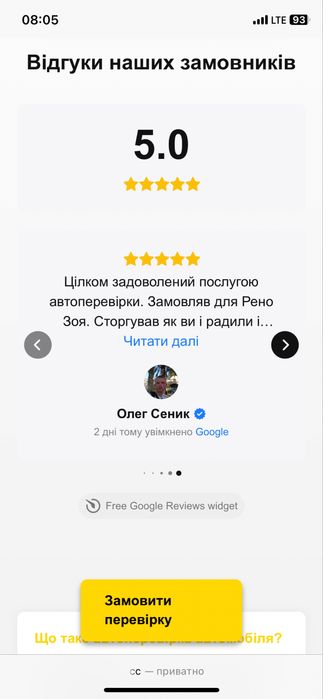 Виїзний огляд авто | Автопідбір/Автоперевірка/автоексперт