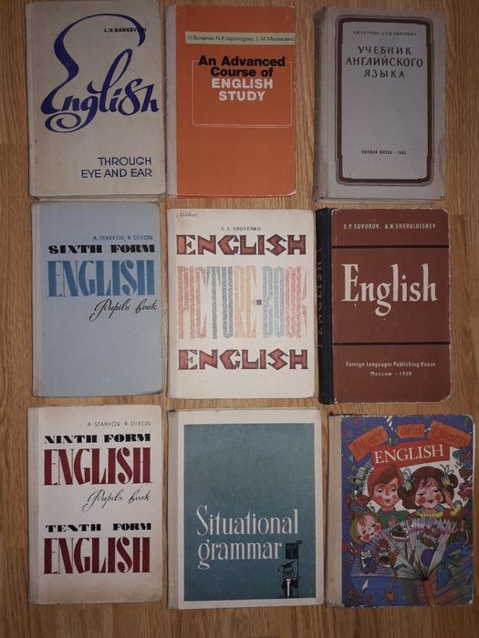 Учебники/пособия от 150 грн. по Английскому языку времён СССР и 90-х