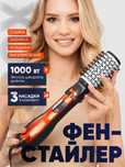 БЕЗ ПЕРЕДОПЛАТ! Фен-щітка 3-в-1 GeMЕІ GM-4828