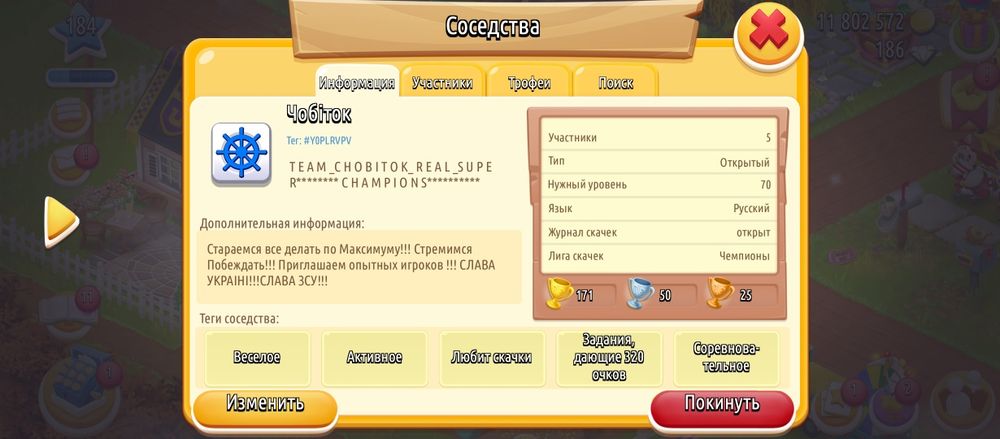 Продам аккуант Хай дей 183 уровень