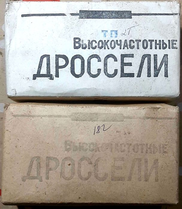 Резисторы С2-23-0,125, МЛТ-0,125, Дроссели.