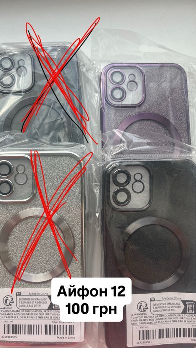 Чохли на айфон 12, 12 Pro, 12,13 Pro Max