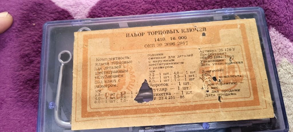 Инструмент ссср.