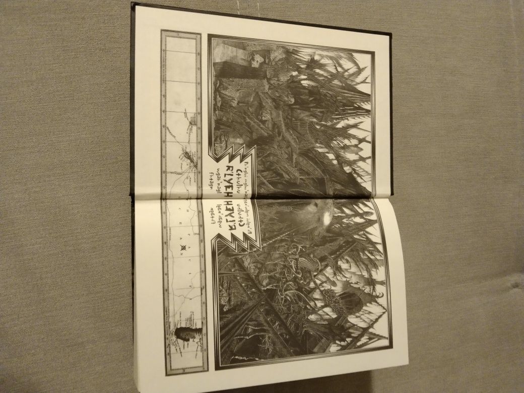 H.P. Lovecraft "Zgroza w Dunwich i inne przerażające opowieści"