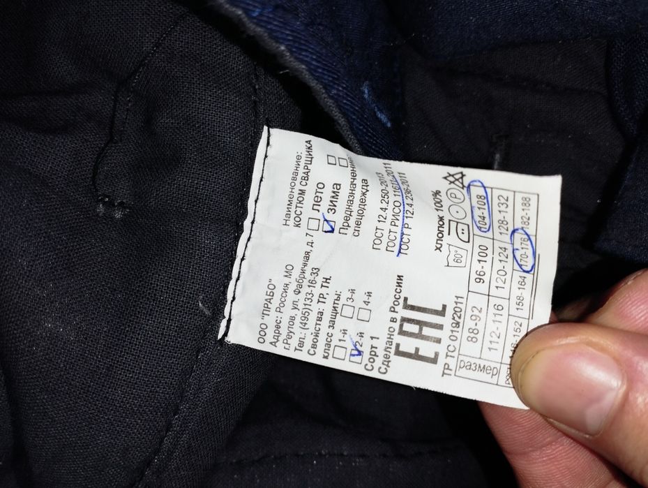 Продам штани зварювальника (зимові)