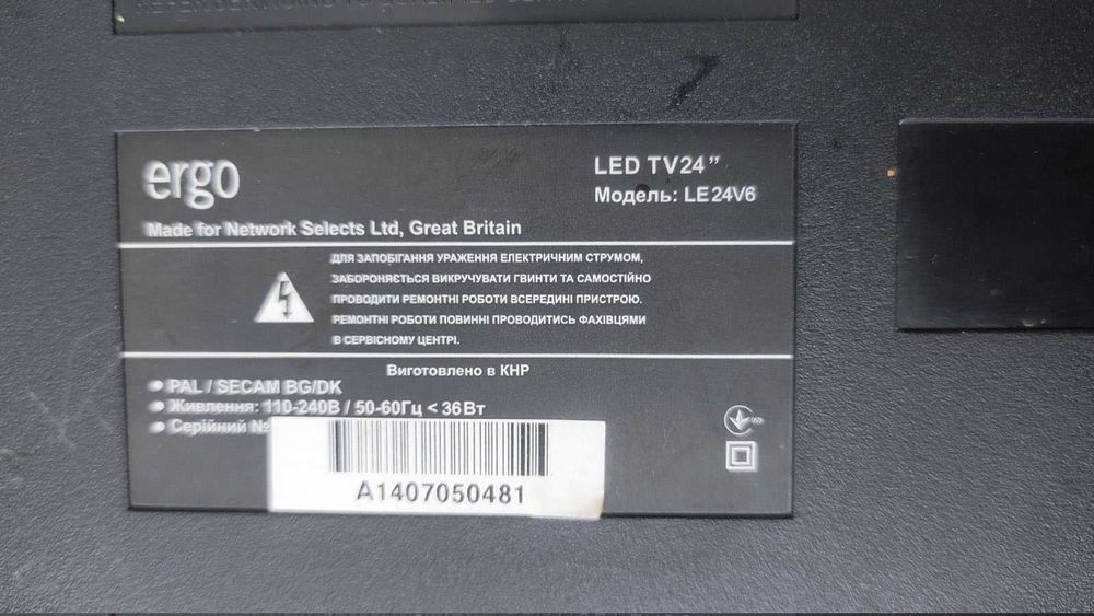 ERGO LEDTV24 модель: LE24V6