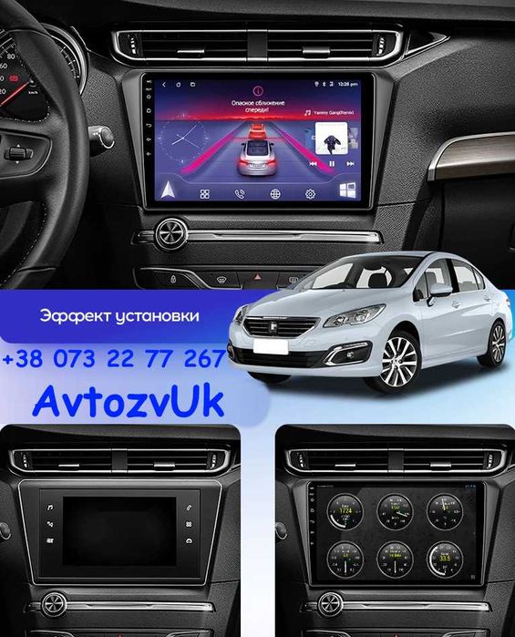 Магнитола PEUGEOT 408 Peugeot 407 Пежо 406 Tesla 2 дин CarPlay Android