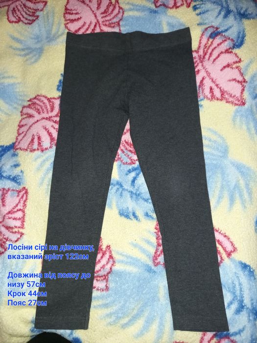 Лосіни та джинси на дівчинку на зріст 122см