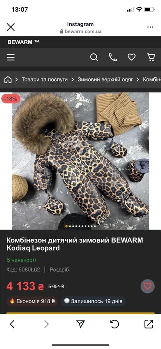 Дитячий зимовий комбінезон