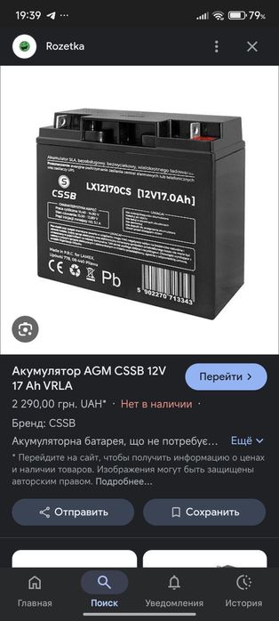 Продам аккумулятор LX12170CS [12V17.0Ah] 12 вольт 17 ампер 10 шт