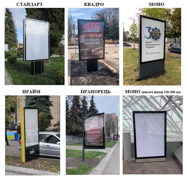 Сіті-лайт виготовлення від виробника. Нові. Безнал ПДВ.