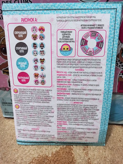 Гра настільна дитяча LOL surprise