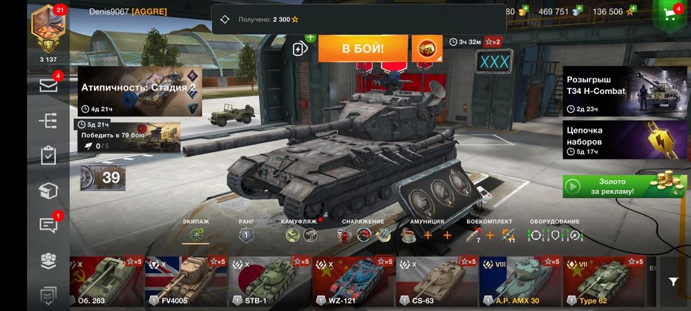 Аккаунт world of tanks blitz