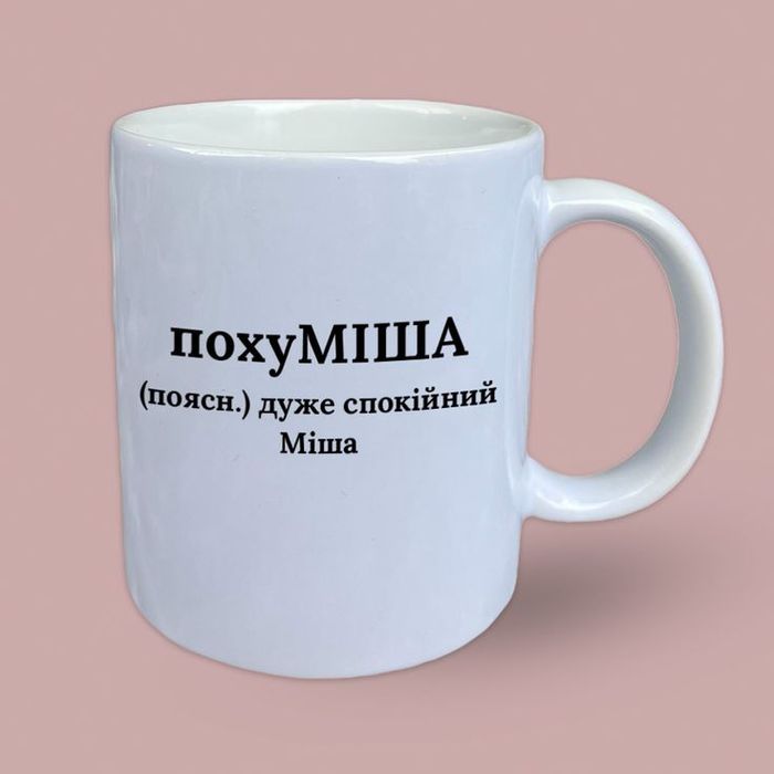 Чашки з вашим принтом