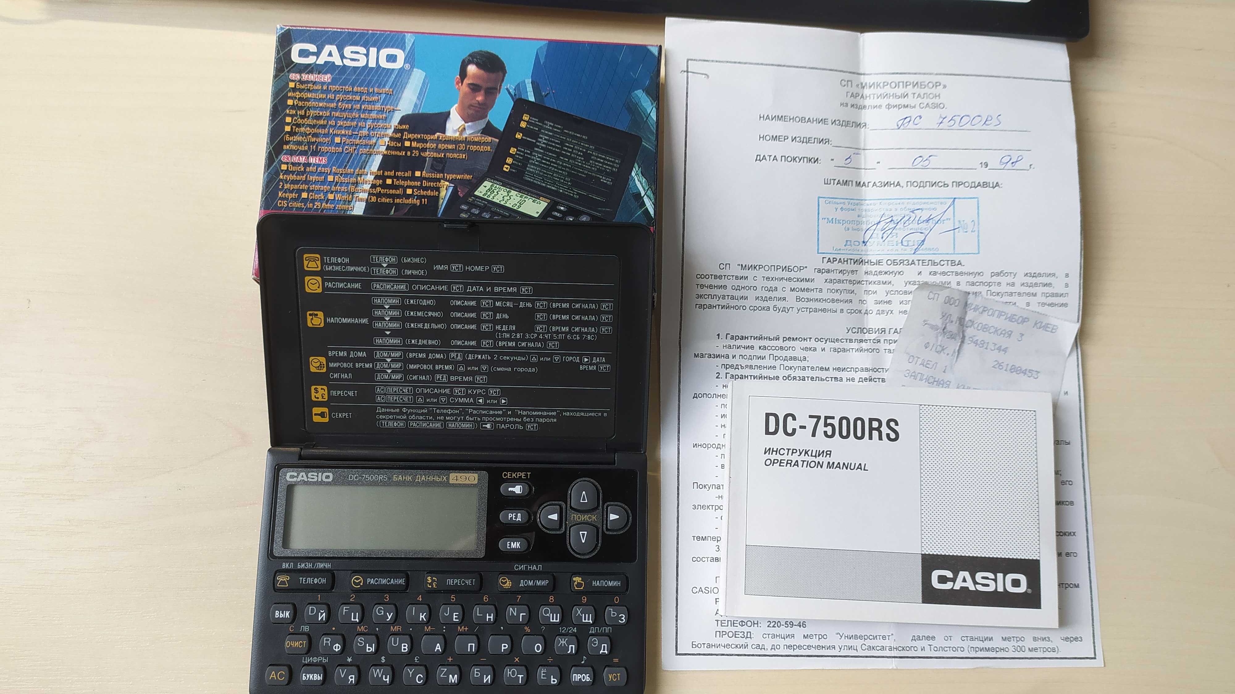 CASIO DC-7500RS Електронна записна книжка, банк даних