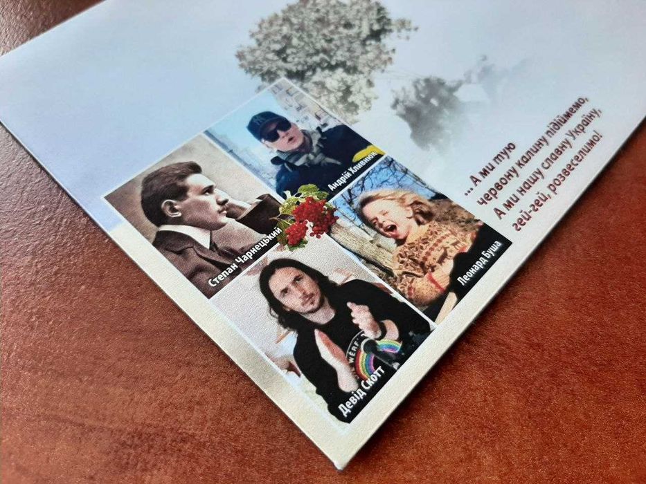 Конверт "Ой у лузі червона калина"