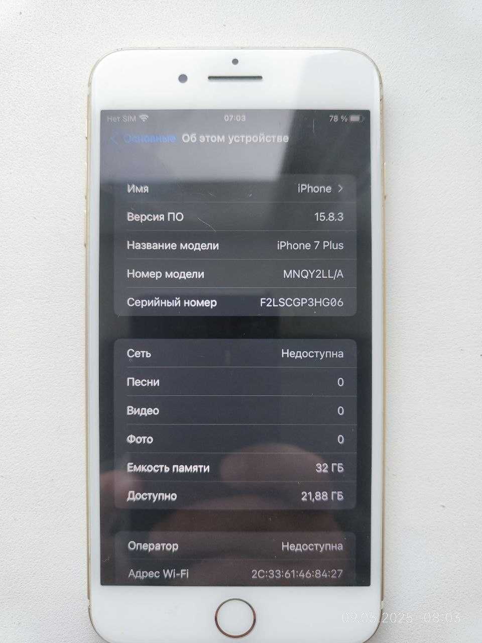 iPhone 7 Plus 32Gb