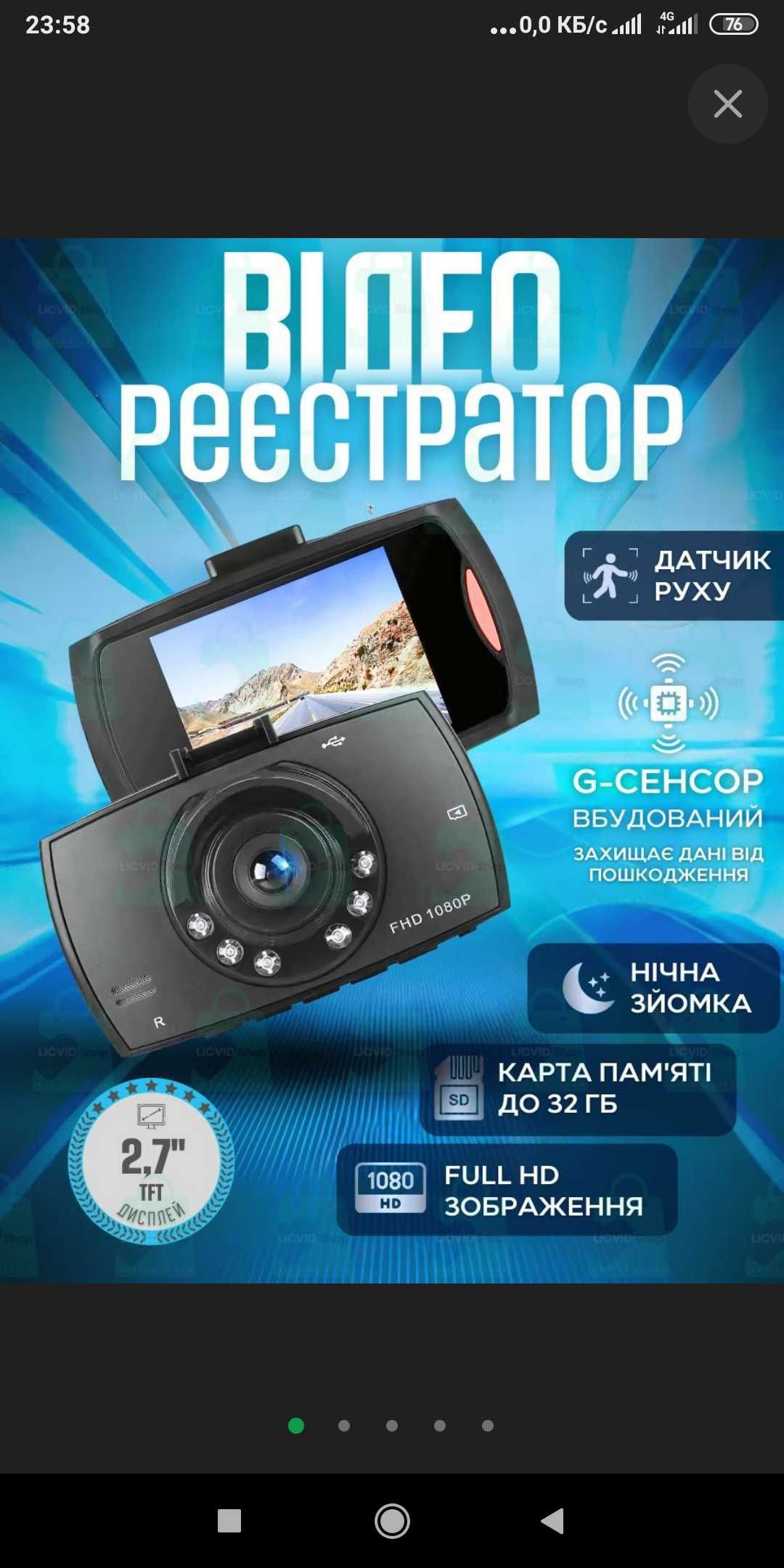 продам видео регистратор
