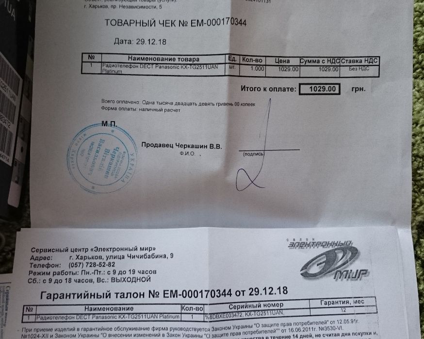 Радиотелефон Panasonic KX-TG2511UA (не использовался)