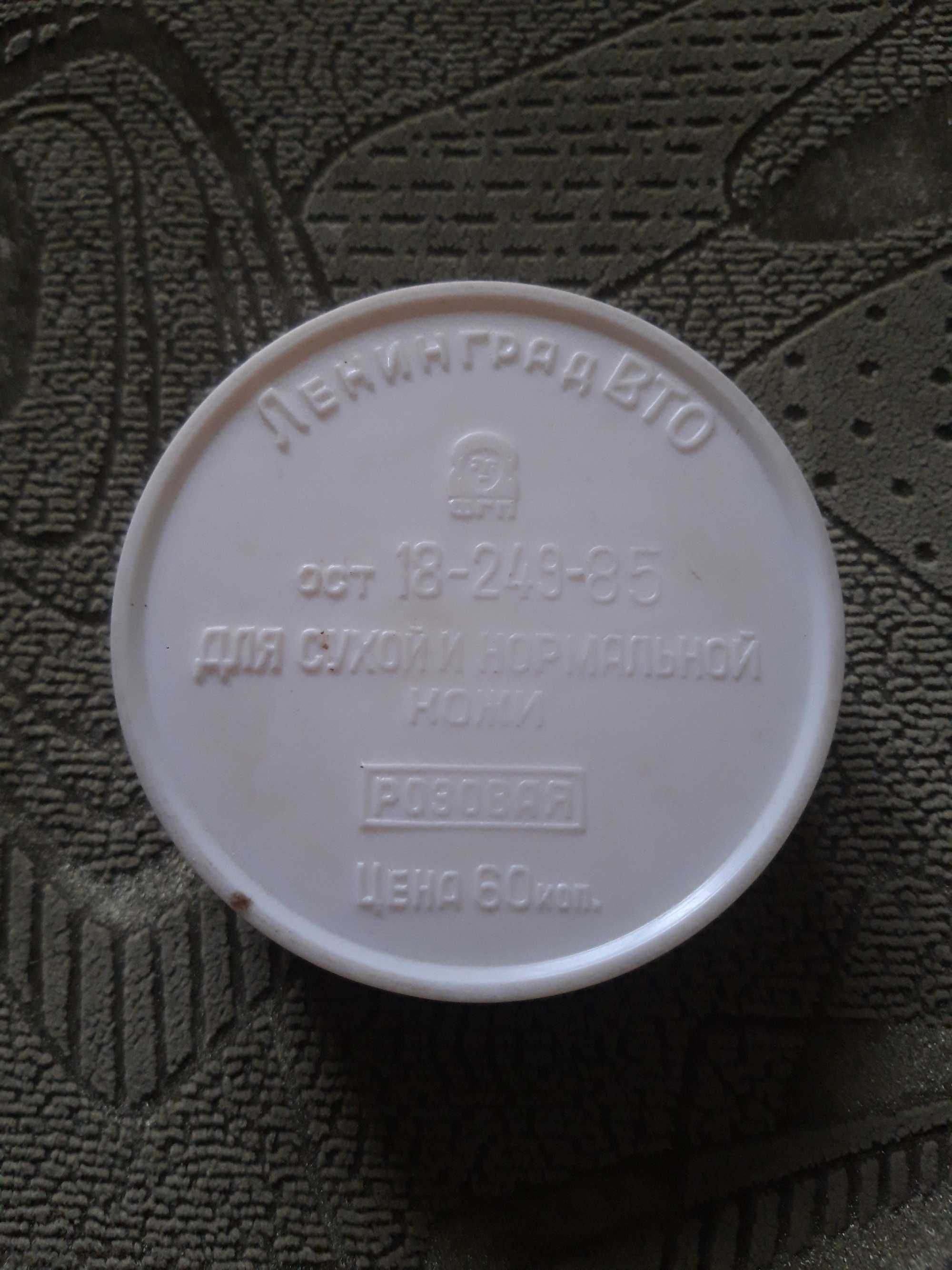 Пудра Ленинград новая ссср
