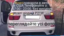 ЖОВТІ повороти в авто зі США Volkswagen jetta, KIA, BMW X3, X5...