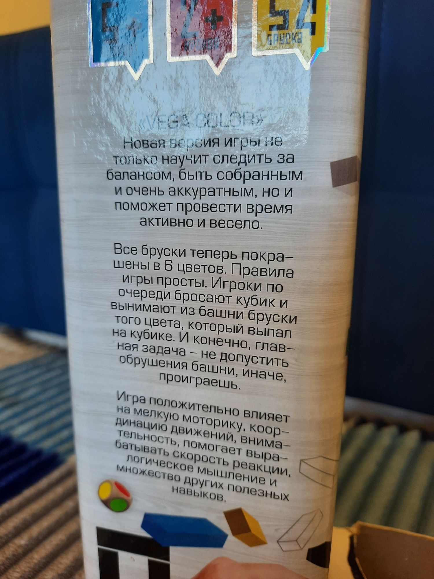 Продам ГРА JENGA Danko Toys "VEGA COLOR"