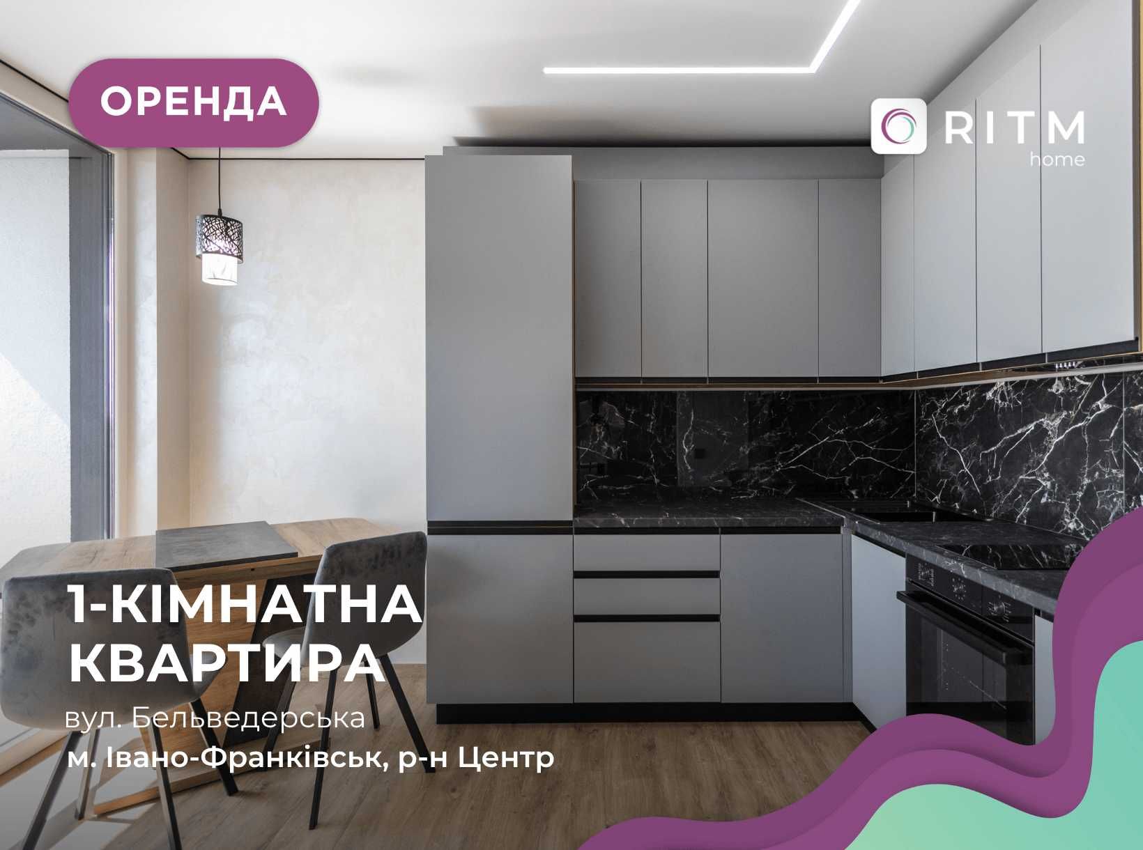 Елітна квартира в центрі Івано-Франківська в ЖК А5