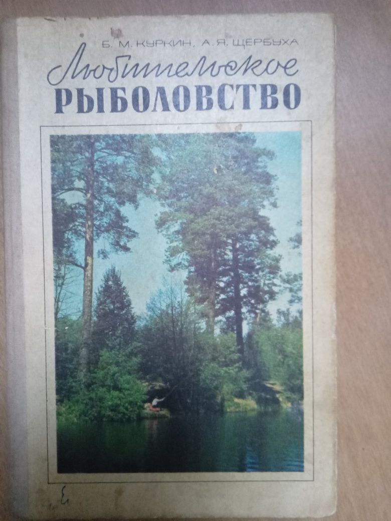 Старик и море.Хемингуэй.