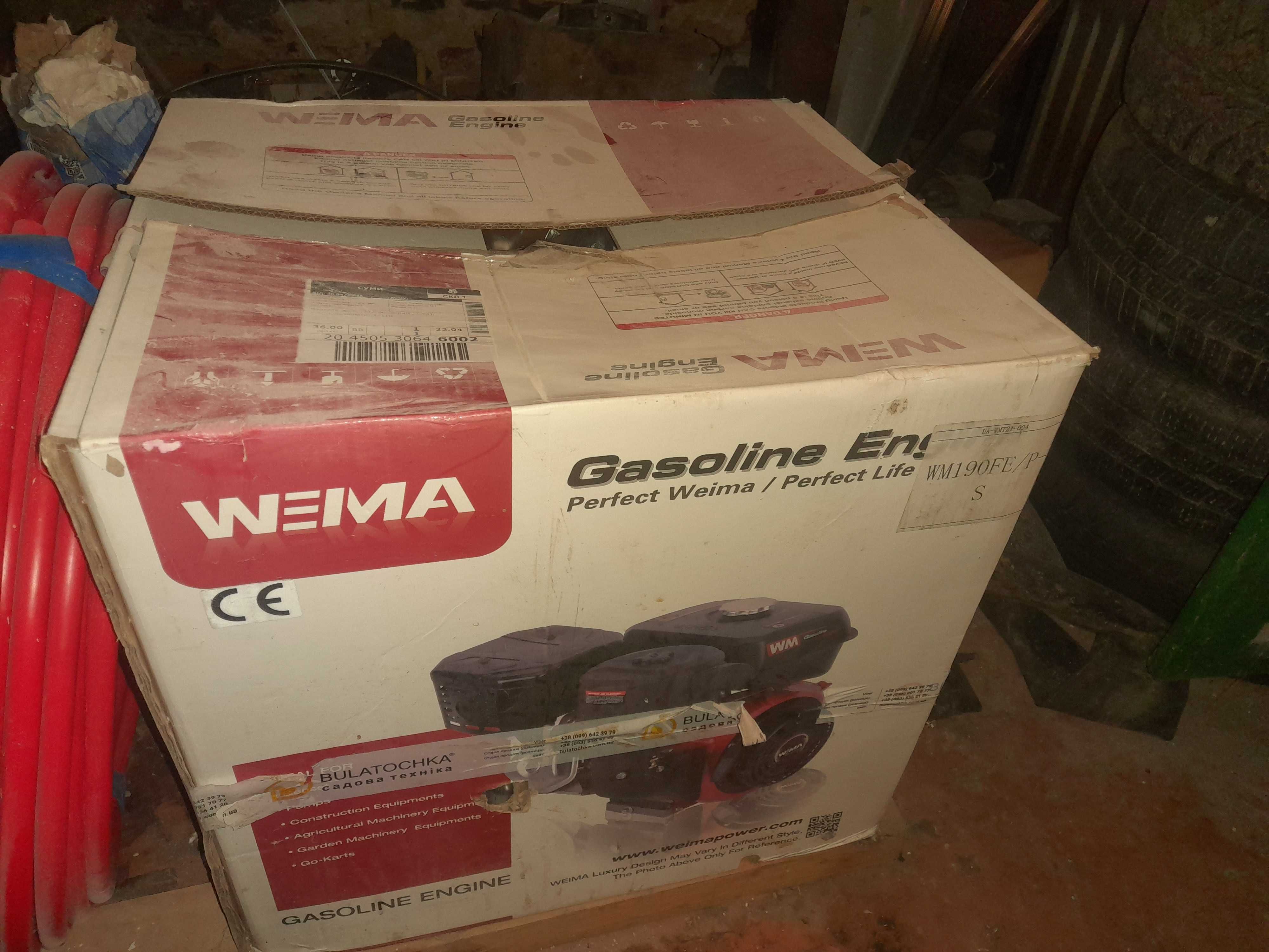 Двигун weima 190fe