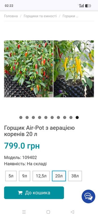 Горщик для рослин, smart