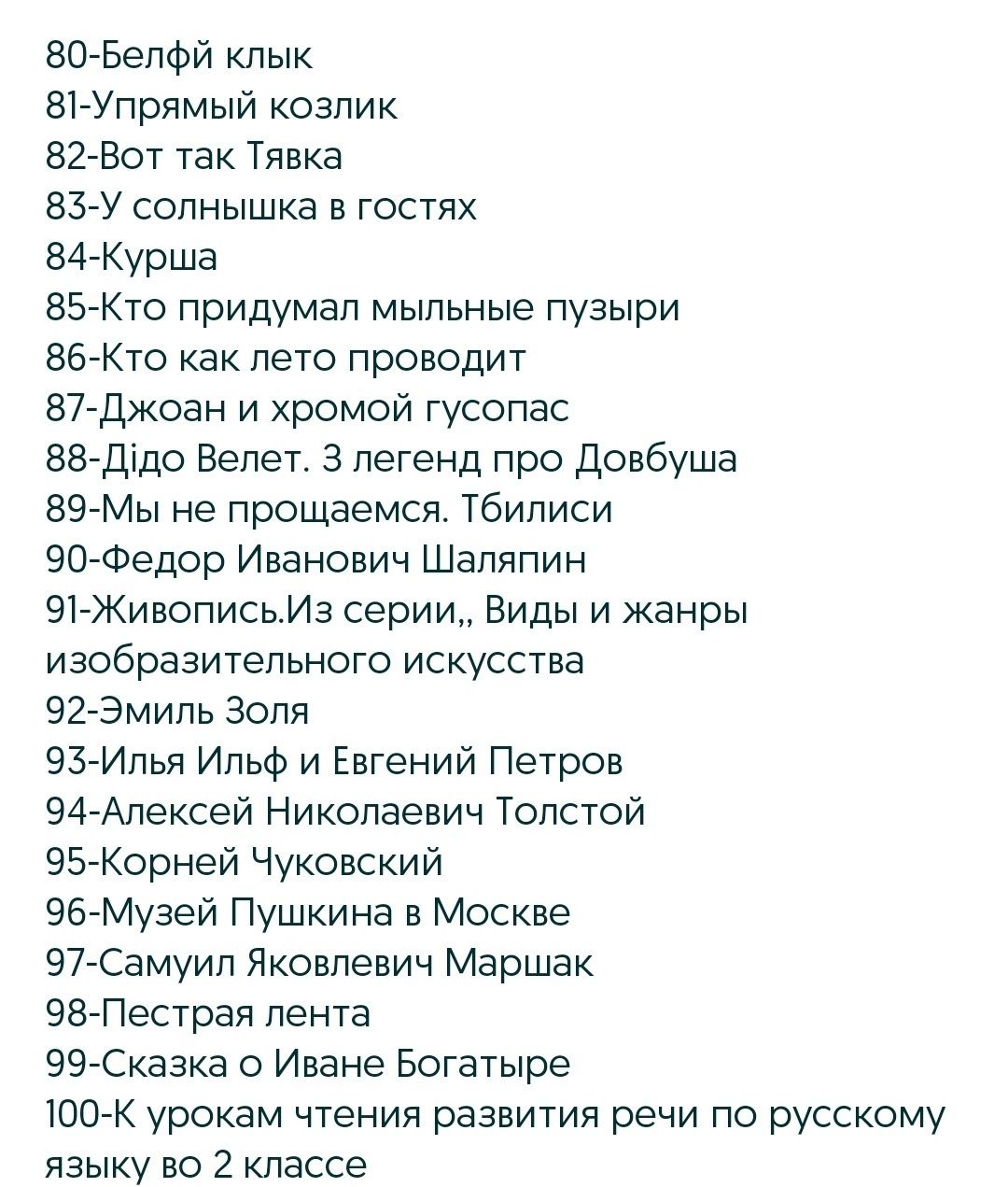 Диафильм ссср. Детские сказки. Фильмоскоп Танчик