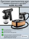Aura Allure, засмага, моментальный загар, тростниковый загар, экозагар