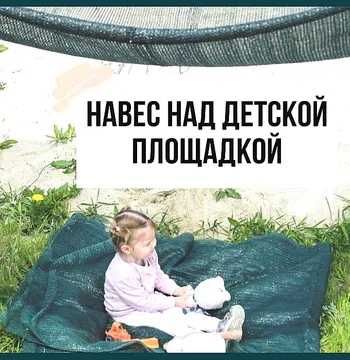 Сетка Затеняющая 45% 95% 60% 70% 80% 85% 90% Сітка 95% 85% 70% 60% 45%