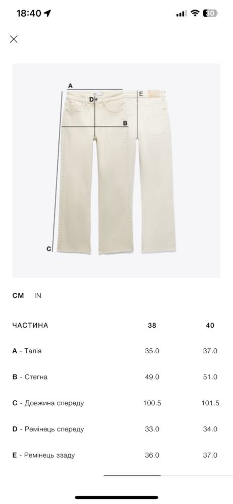 Джинси мом Zara в ідеальному стані