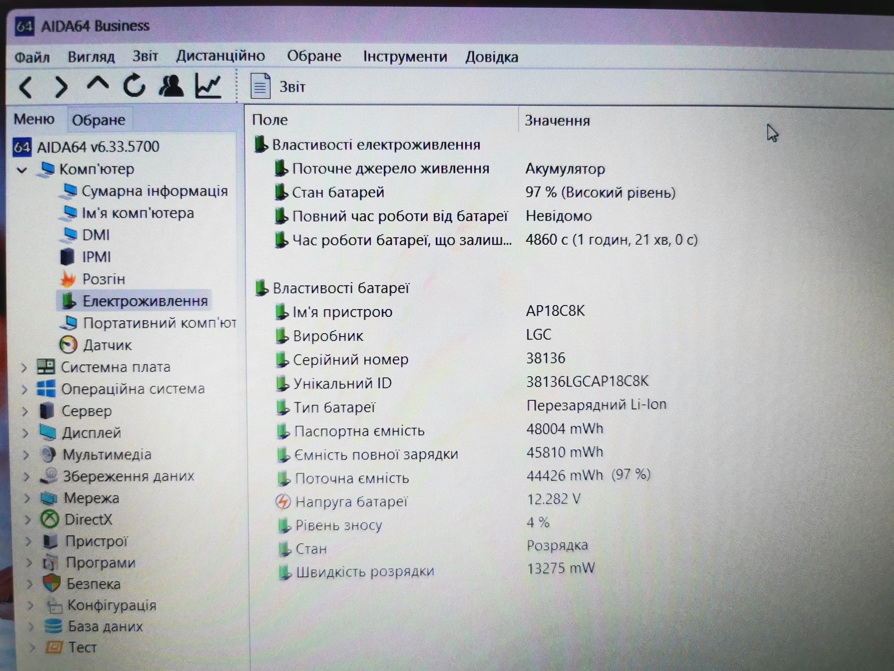 Acer aspire 5, Core I7 - 10510u, ram 32gb, MX 250, ssd 512 gb