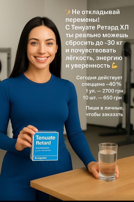 tenuate RetardXL Nova (30t