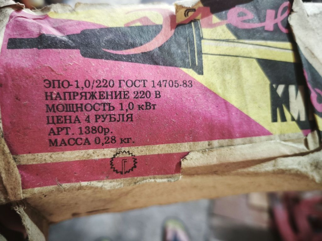 Кипятильник большой
