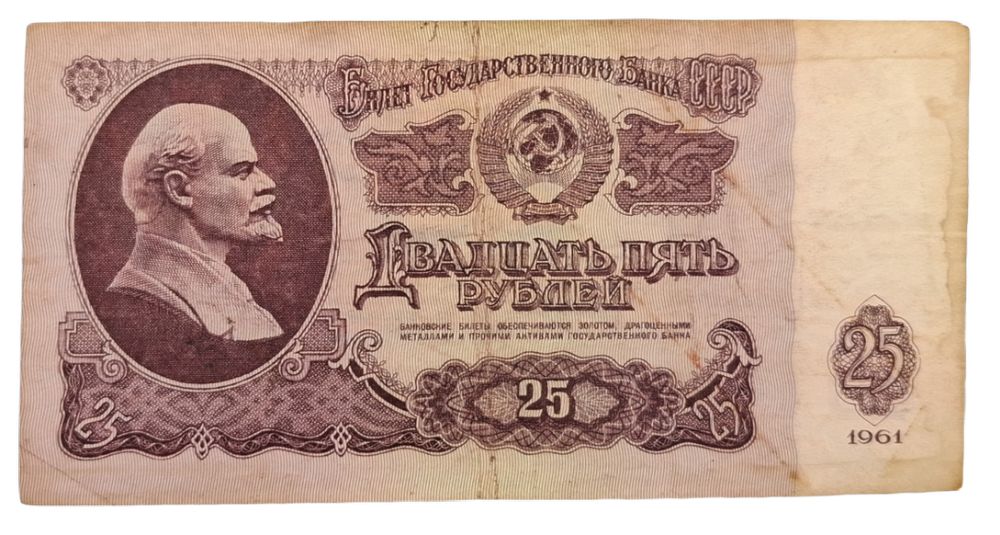Stary Banknot kolekcjonerski 25 rubli 1961 Rosja