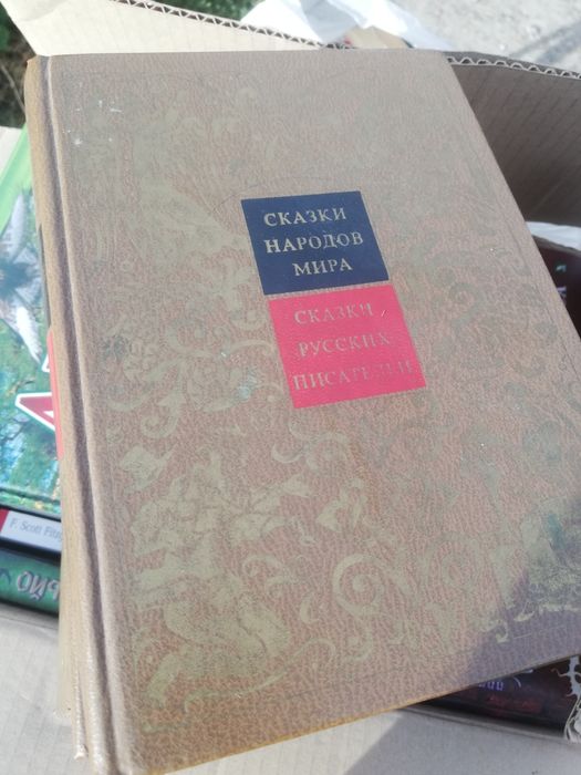 Сказки народов мира в 5ти томах