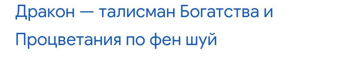 Хозяин Года - Браслет Амулет, Скандинавский Дракон Ермунганд - Талисм