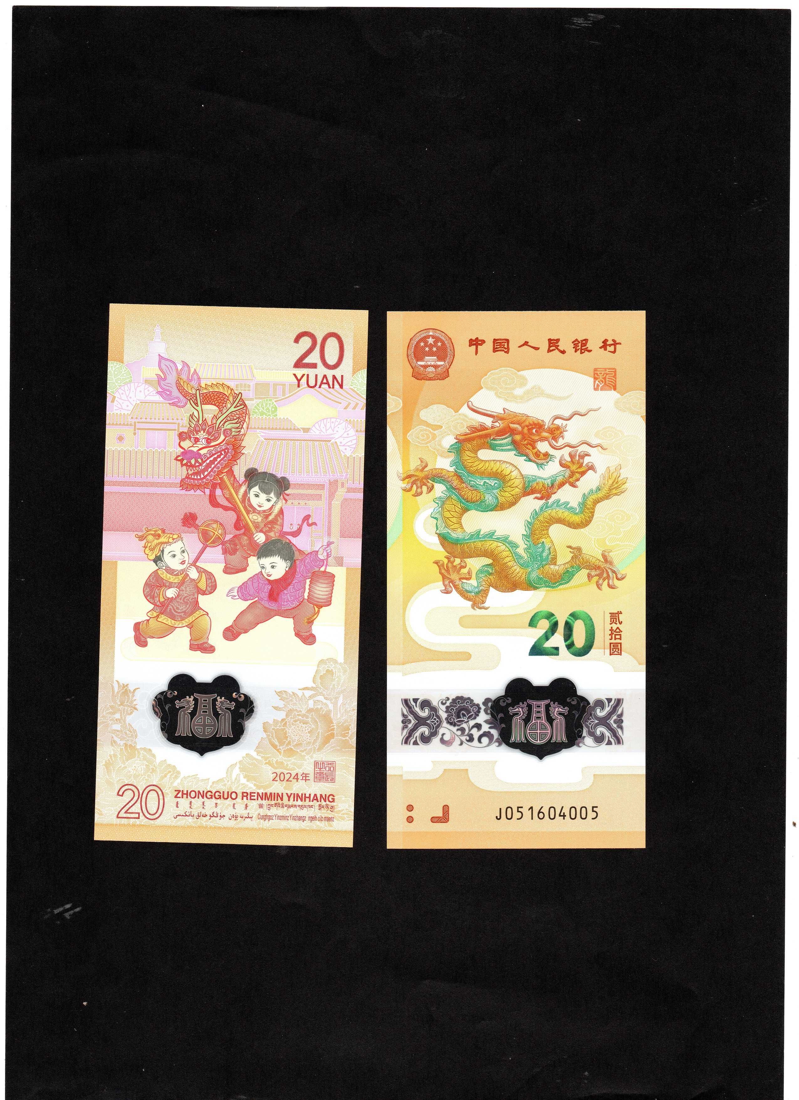 Chiny 20 Yuan rok SMOKA 2024 banknot UNC-XF-Bankowy