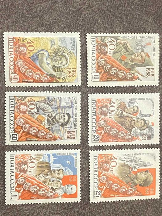 Znaczki upamiętniają 40. rocznicę powstania Komsomołu  1958.