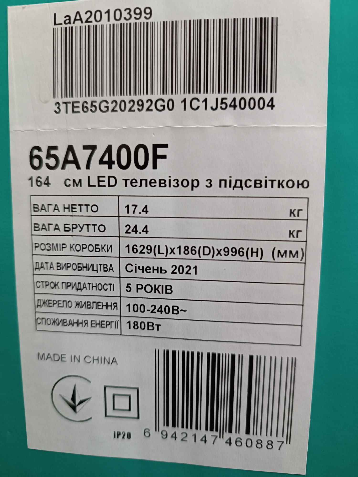 Продам ТВ Hesense 65 диагональ